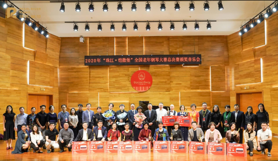 樂齡年華，大有可為 | 2020年“珠江·愷撒堡”全國(guó)老年鋼琴大賽有群追夢(mèng)人